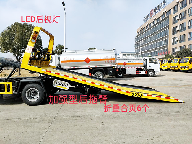福田國(guó)六黃牌清障車