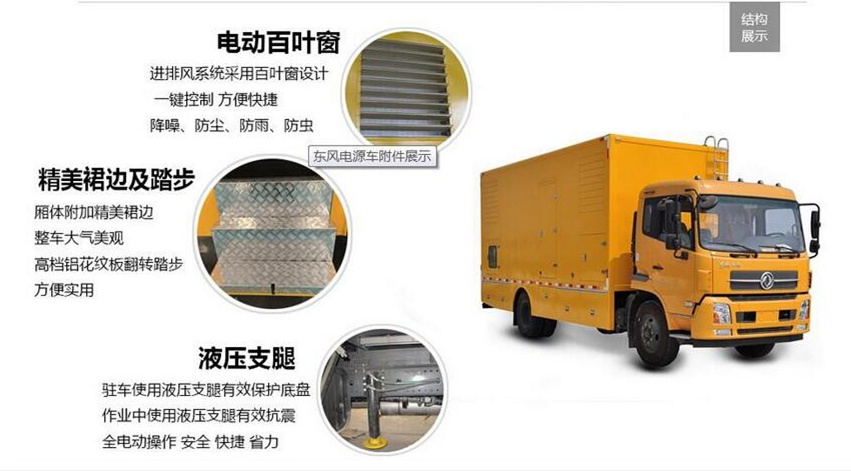 江鈴小型應(yīng)急發(fā)電車、電源車